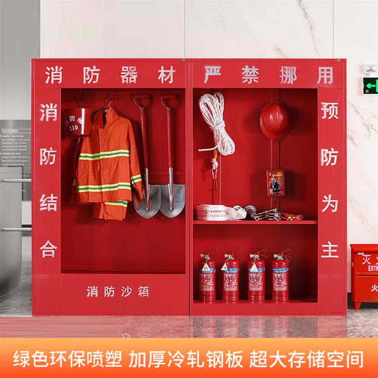 2400宽消防柜 微型消防站柜消防器材柜