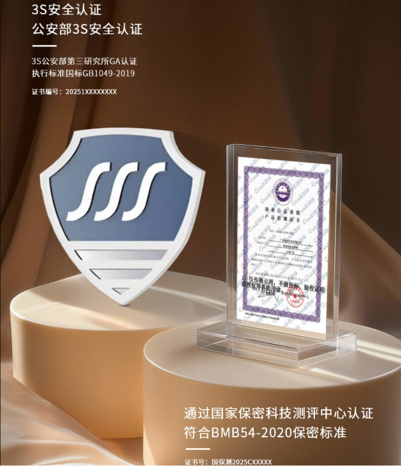 保险保密柜国保测